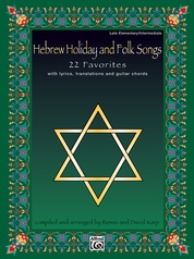 Hebrew Holiday and Folk Songs