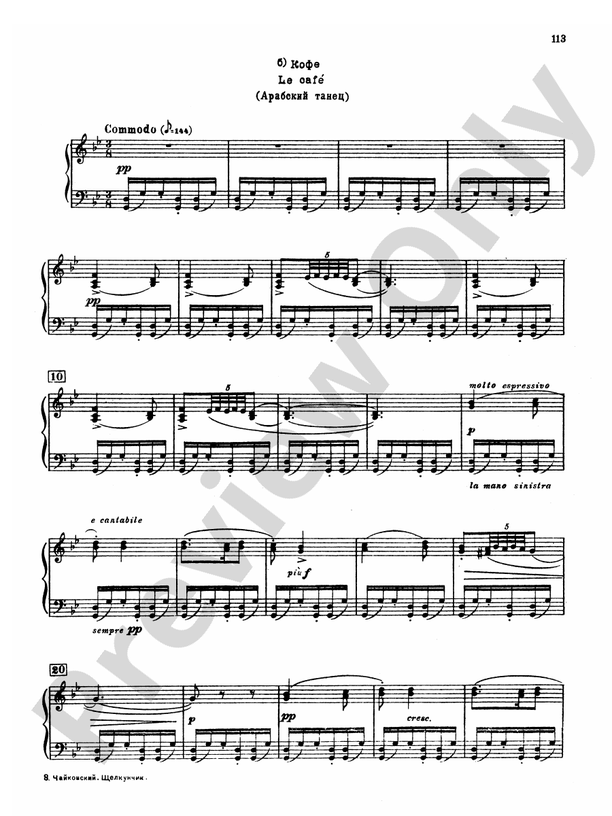 THE TCHAIKOVSKY PROJECT 7CDセット Tchaikovsky - Nutcracker Suite, Op. 71A - Dance of the Toy