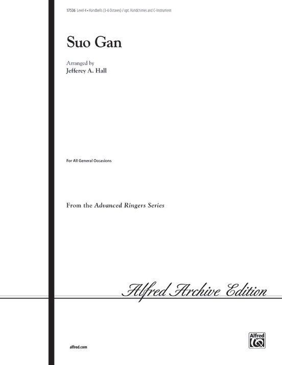 Suo Gan