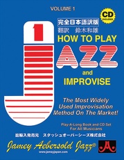 Jamey Aebersold Jazz, Volume 1: How to Play Jazz & Improvise [Japanese edition]