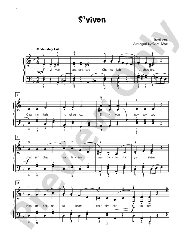 S'vivon - Piano Solo with Lyrics