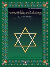Hebrew Holiday and Folk Songs: With Lyrics, Translations and Guitar Chords - Piano